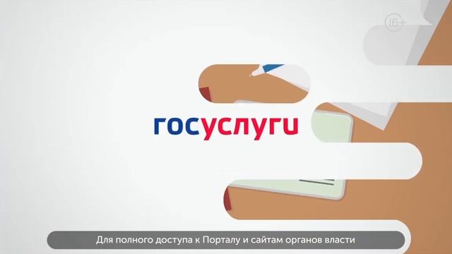 Регистрация физ лиц - Инфоролик ГОС УСЛУГ