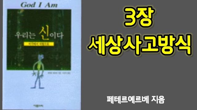 우리는 신이다- 3장 смотреть онлайн