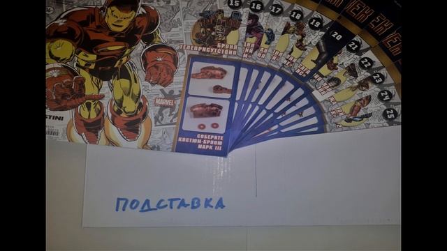 Железный человек. Журнал DeAGOSTINI. СКОРО!!! СРАЗУ 14 ВЫПУСКОВ, ПОДСТАВКА и ФУТБОЛКА!!! IRON MAN.