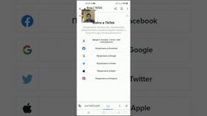 Как выкладывать видео в тик ток из России🇷🇺