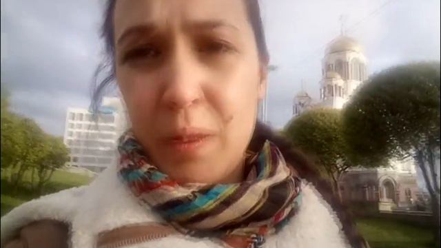 Путешествие домой - ЕКАТЕРИНБУРГ