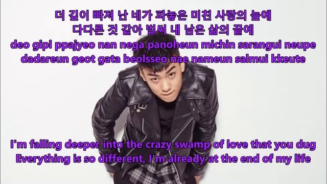 Jonghyun (종현) - Crazy (Guilty Pleasure) (Feat. Iron (아이언)) - Hangul, Romaja And English Lyrics