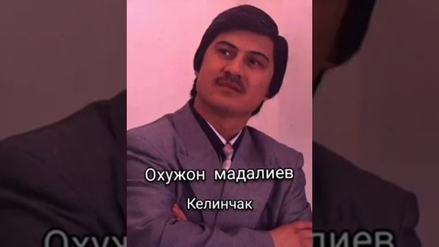 Охунжон Мадалиев☆Келинчак/Ohunjon Madaliyev☆Kelinchak