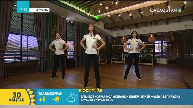 Таңғы жаттығу смотреть онлайн