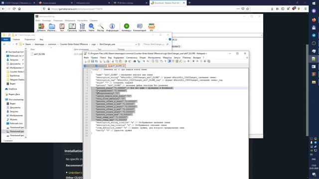 How to install custom skins for CS:GO | CSGO Changer смотреть онлайн