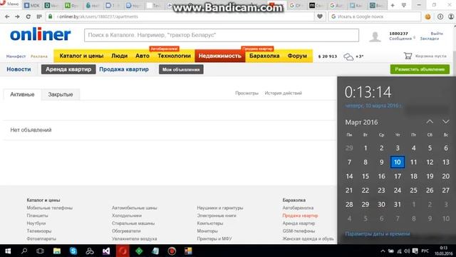Демонстрация бот onliner by смотреть онлайн