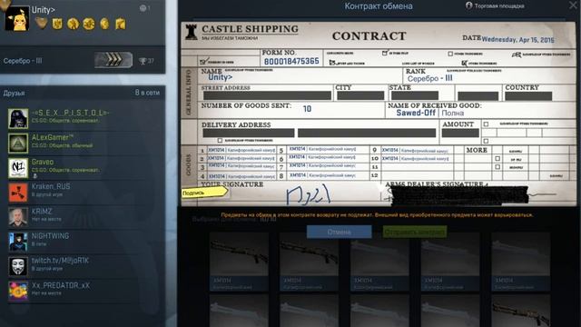 Контракт обмена #3 Sawed-Off | Полная остановка смотреть онлайн