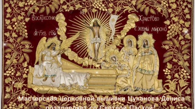 Христос Воскресе! смотреть онлайн