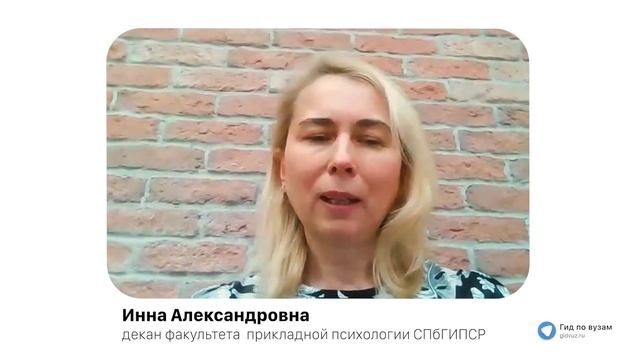 Вуз Комитета по социальной политике | СПбГИПСР смотреть онлайн