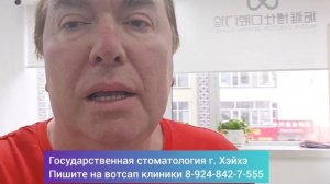 Отзыв нашего пациента