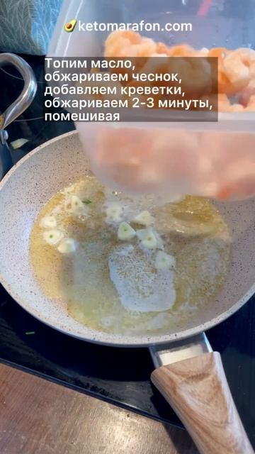 🍤ЖАРЕНЫЕ КРЕВЕТКИ С ПЮРЕ ИЗ ЦВЕТНОЙ КАПУСТЫ С КЕТО ХЛЕБОМ И АВОКАДО #кето