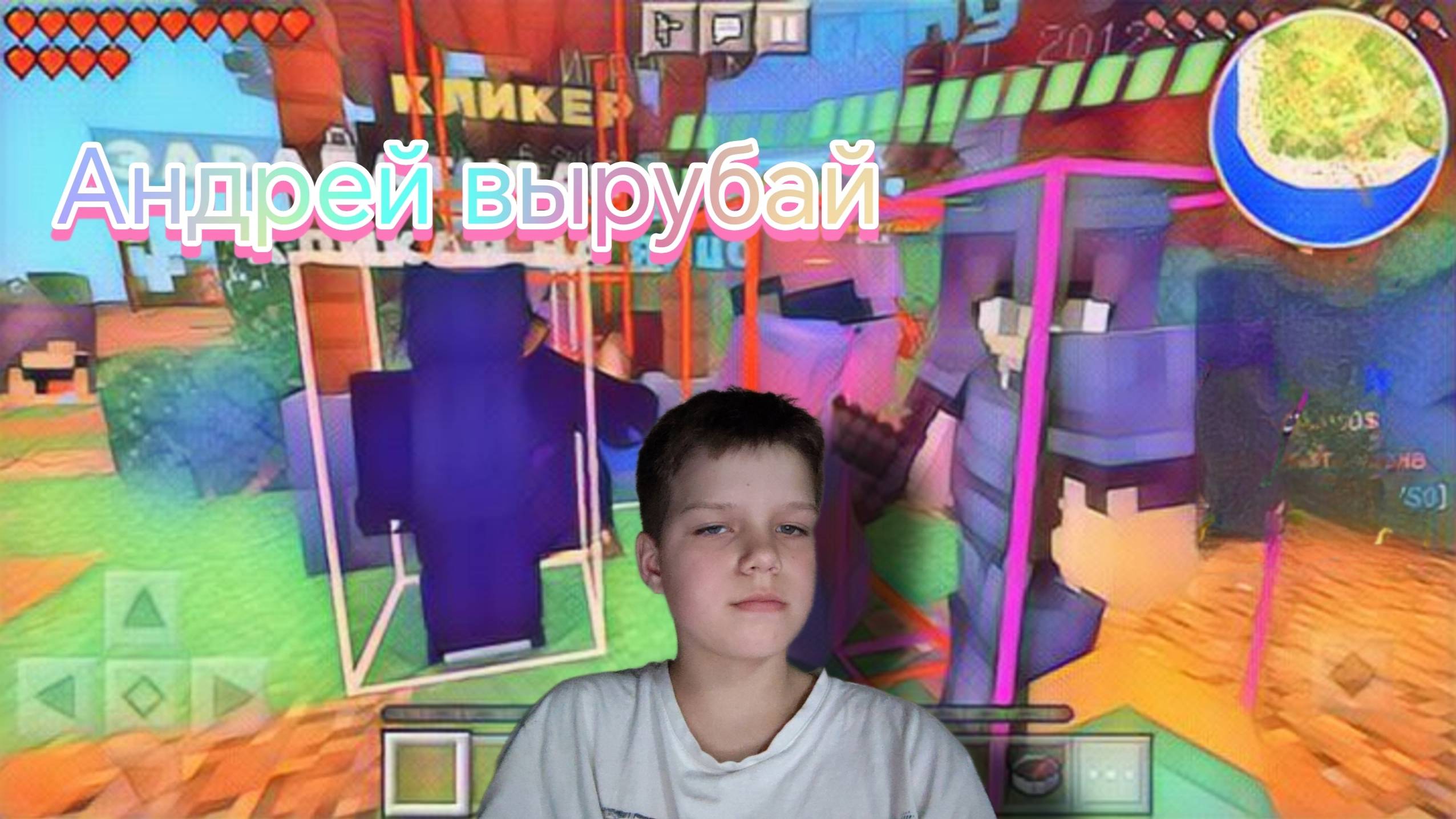 СТРИМ С САБВЕЕМ