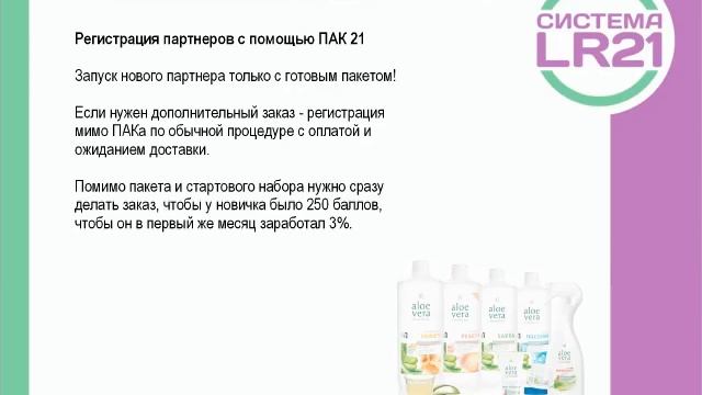 ПАК 21 эффективный инструмент развития смотреть онлайн
