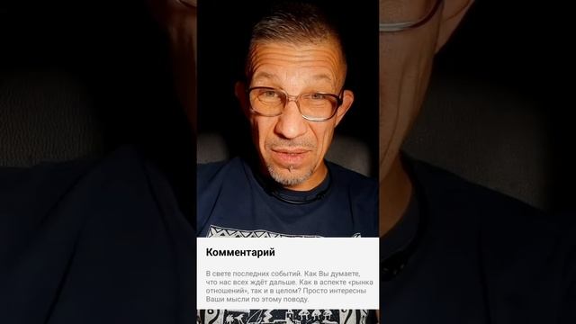Что нас всех ждёт дальше? смотреть онлайн