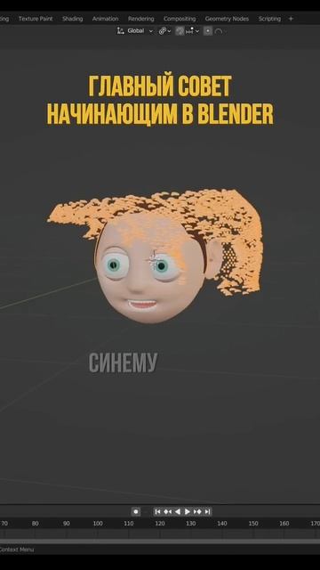 Blender - 3D наказание. Почему я не выбрал Cinema 4D или ZBrush? смотреть онлайн