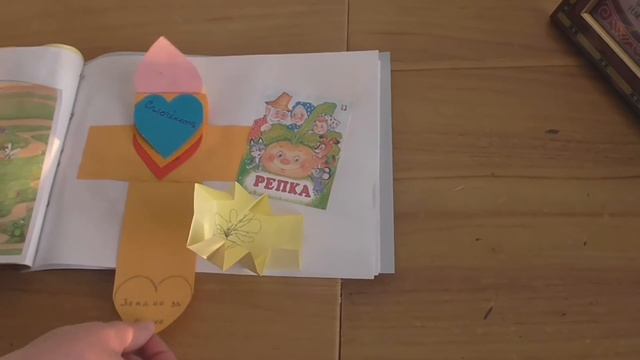 Шаг 2 Читательский дневник смотреть онлайн
