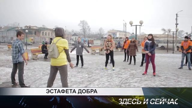 эстафета добра смотреть онлайн