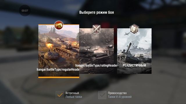 БАГ В АНГАРЕ #wotblitz #вотблиц #баги #игра #танки смотреть онлайн