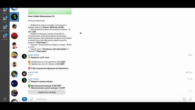 Smart Wallet Обновление 5.0 | СКАМ СКАМ СКАМ смотреть онлайн