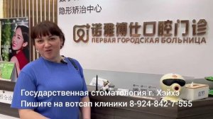 Отзыв нашего пациента