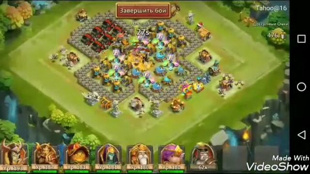 Битва Замков, 113к на БГ- 30.04.2017. смотреть онлайн