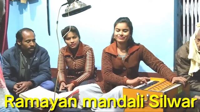 Ea Mai Ho (gamla Gupta)ke Madhur Avaj Me || Ramayan Mandali Silwar.||