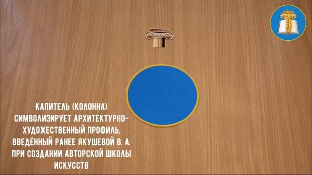 Коротко об эмблеме Краснообской школы №1 смотреть онлайн