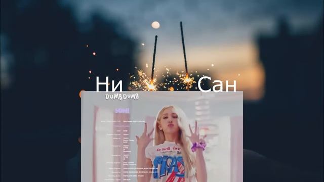 Праздник на контрастах 😈. Реакция на клип Somi/DUMB DUMB смотреть онлайн