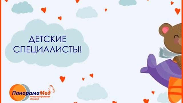 Панорама Мед видео смотреть онлайн