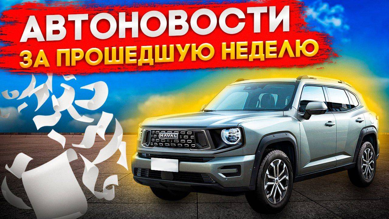 Автомобильные новости из мира импорта авто из Японии Китая и Кореи, какое авто заказать из Японии
