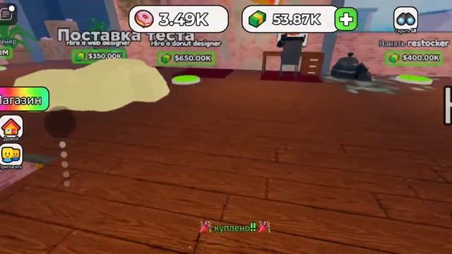 создаю пончики часть 4