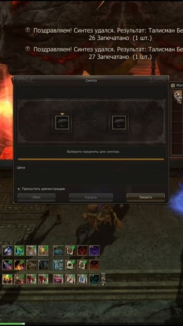 Linaege 2 Essence Точу Бенир  30лвл #shorts #lineage2 #l2 #event