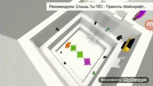 Ты тряси тряси смартфон майнкрафт прикол