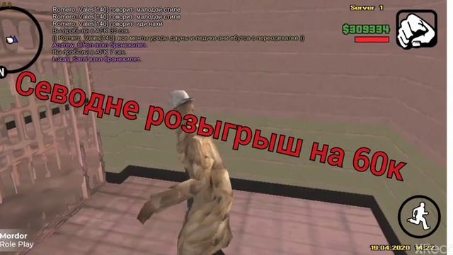 Розыгрыш денег на сервере мордор рп!! смотреть онлайн
