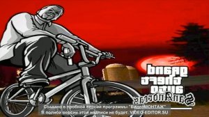 Проклятая Версия GTA San Andreas музыка