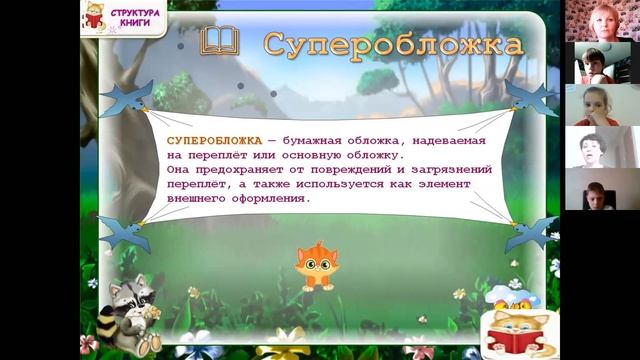 Ёжик в тумане, 14 мая