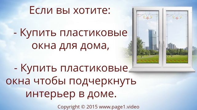 акции на пластиковые окна в оренбурге смотреть онлайн