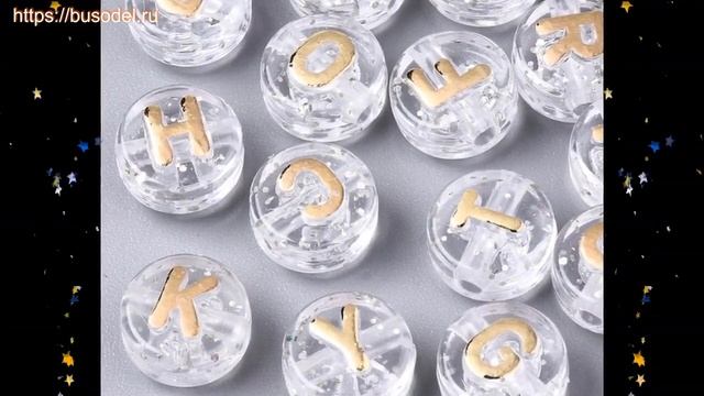 Бусина акрил с блестками 10x6мм, круглый, плоский, прозрачн, буквы микс, золото 1 уп (100 шт) обзор смотреть онлайн
