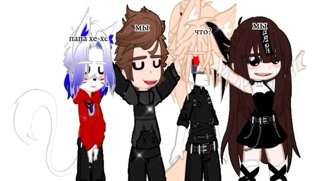 Gacha Nox: съёмка про наши интересы и возраст т.д.