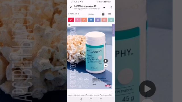 6 каталог Орифлэйм, с Днём рождения!