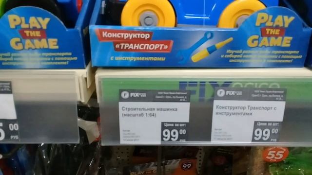 ФИКС ПРАЙС.Fix Price Август 2017.Крутые находки смотреть онлайн