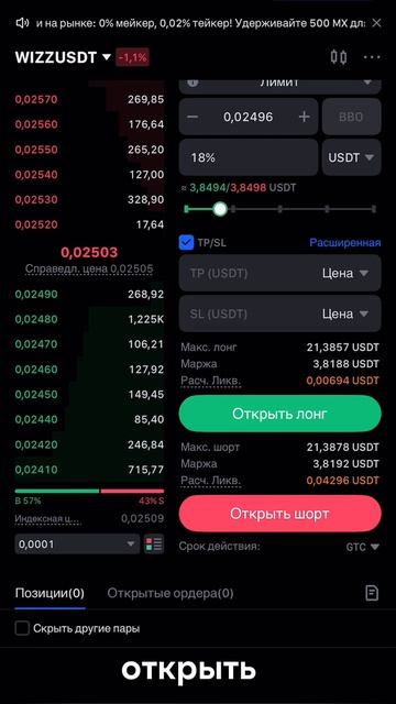 Хочешь узнать, как я торгую фьючерсами?