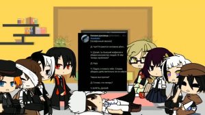 реакция BSD на Дазая СТЕКЛО