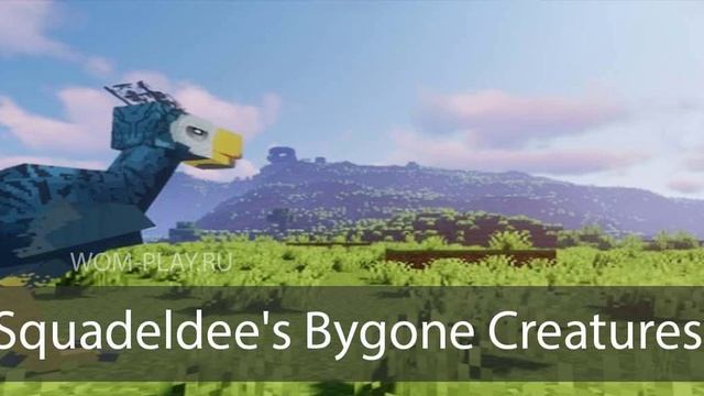 Скачать мод Squadeldee's Bygone Creatures [1.19.2] смотреть онлайн
