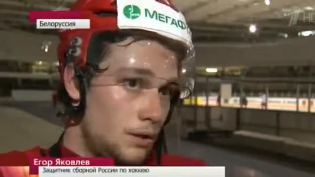 ЧМХ 2014 РОССИЯ ИГРАЕТ С ЛАТВИЕЙ 17 05 2014 смотреть онлайн