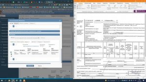 Размещение исполнений (УПД) по контрактам на сайтах РИС ЕИС