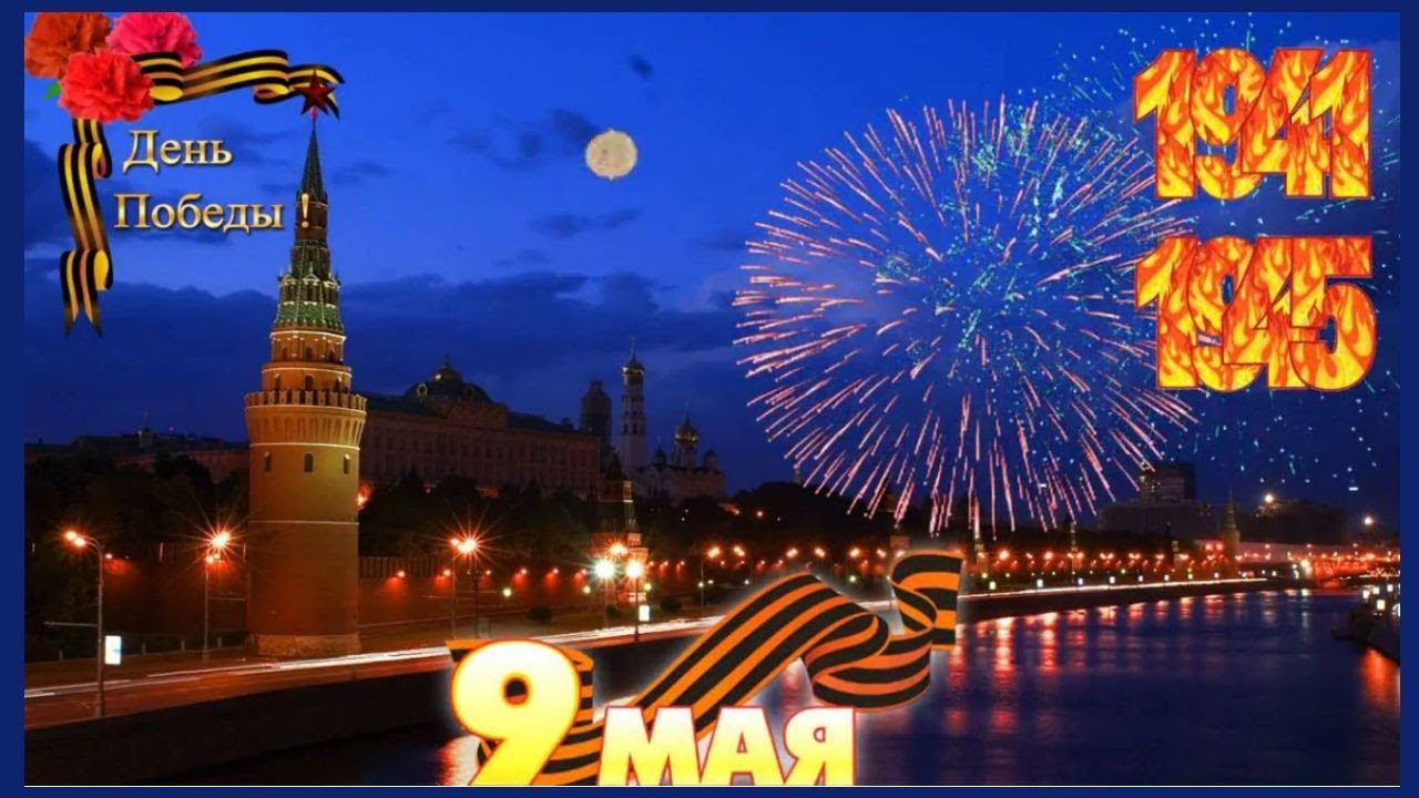 С Днем Победы! Очень трогательно. До слез. смотреть онлайн