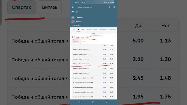 СПАРТАК - ВИТЯЗЬ смотреть онлайн