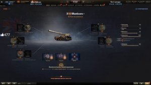 полевая модернизация на Manticore wot