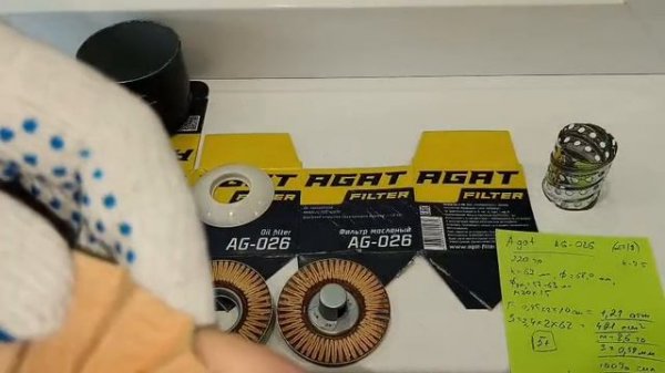 Краткий обзор AGATFILTER AG-026 аналог Mann w67/1 хорошего качества